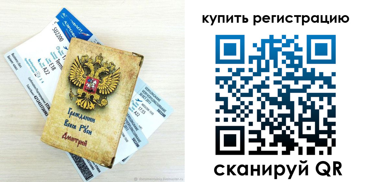 прописка законно в Менделеевске