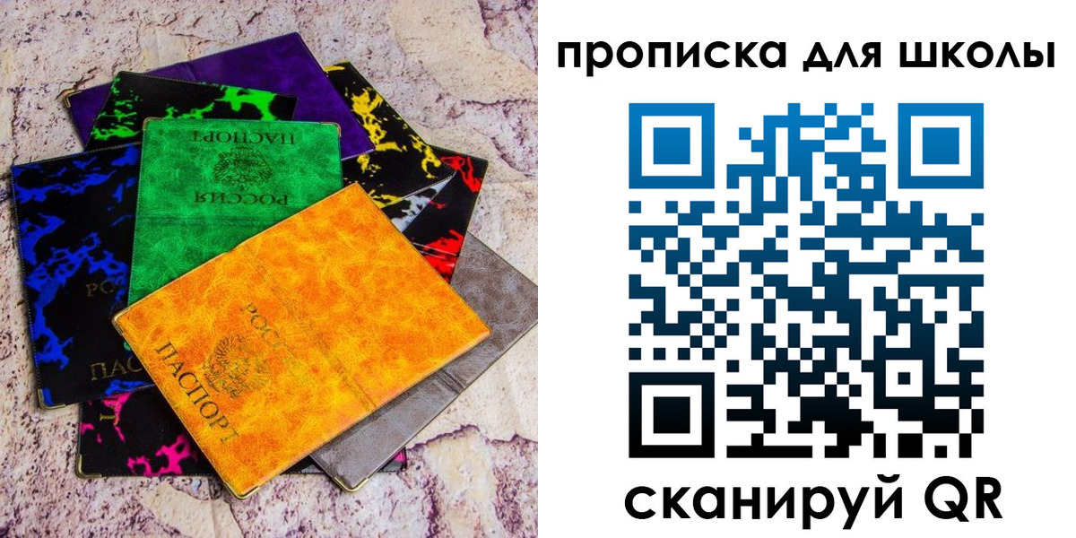 прописка поиск в Менделеевске
