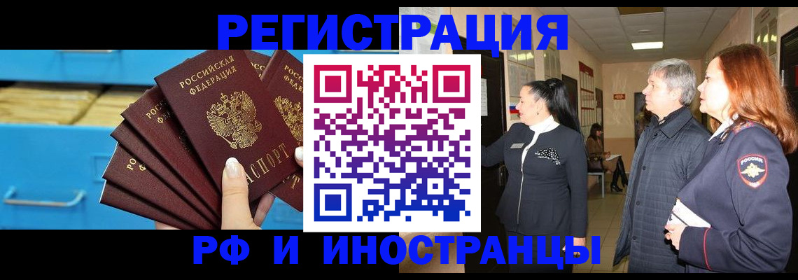 прописка в Менделеевске