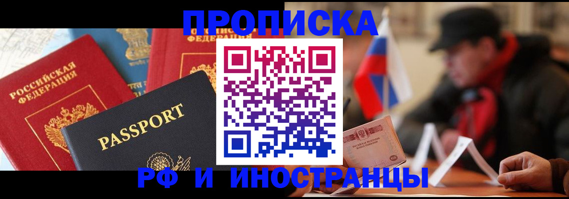 временная регистрация собственник в Менделеевске