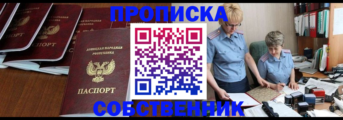 прописка ребенка в Менделеевске