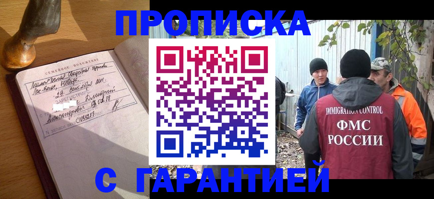 временная регистрация 2025 в Менделеевске
