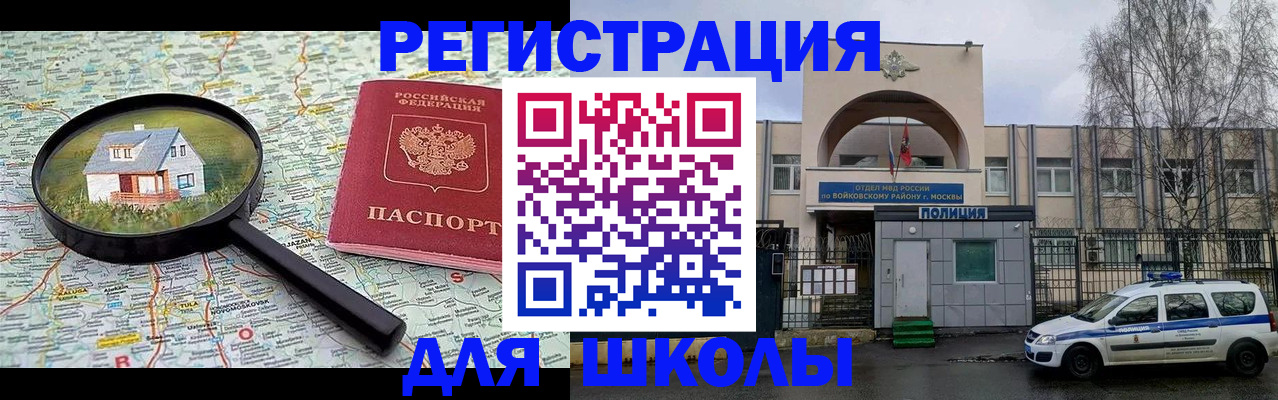прописка ребенка в Менделеевске