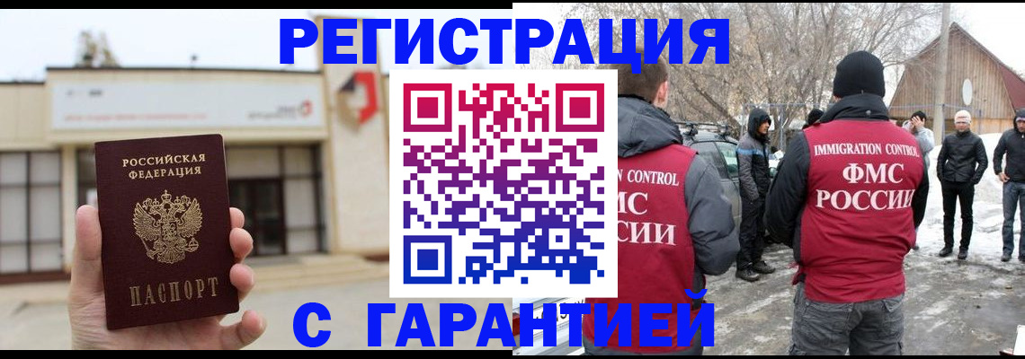 прописка законно в Менделеевске