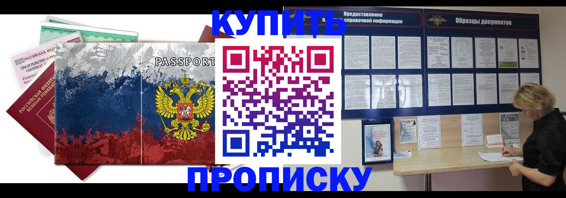 прописка в квартире в Менделеевске